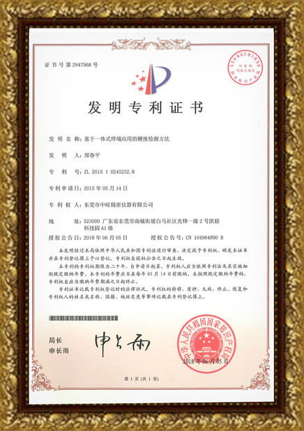 Cina Hoyamo and Sinowon Inc Sertifikasi